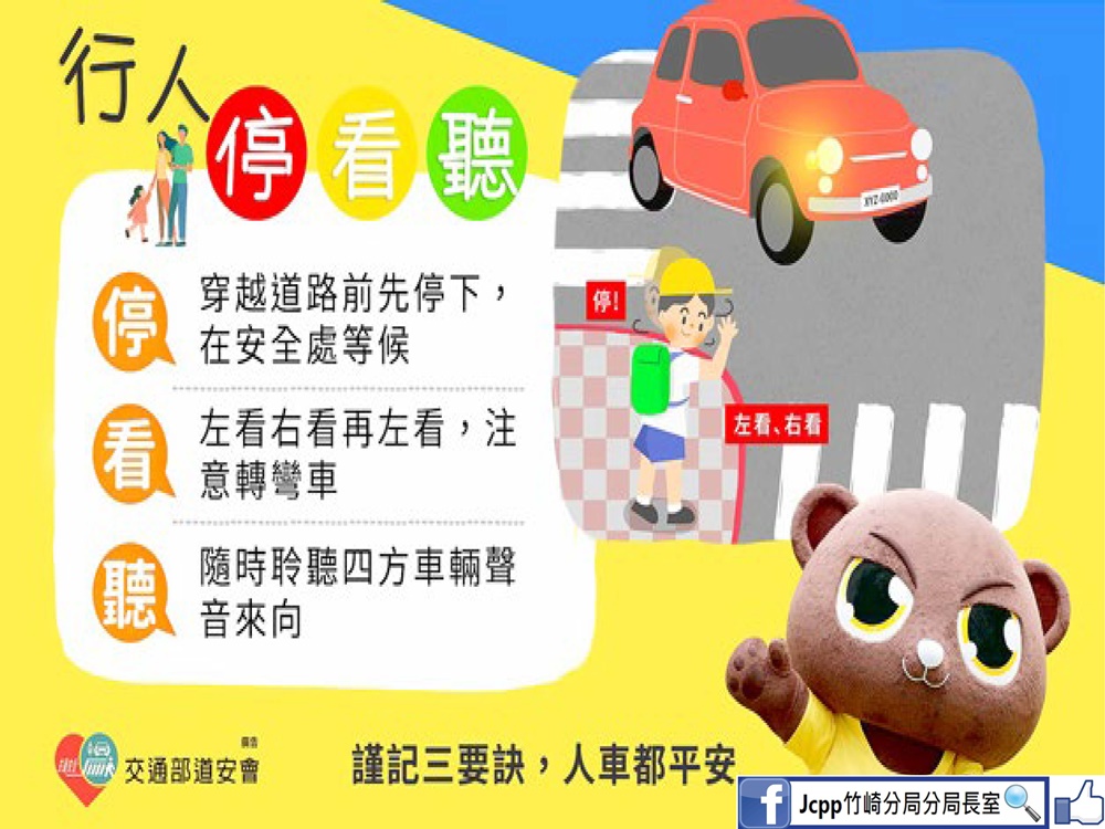 交2