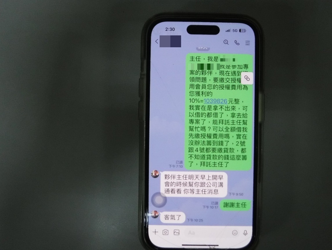 【上網求職遭假投資詐騙，警方即時阻詐鉅額血汗錢】
