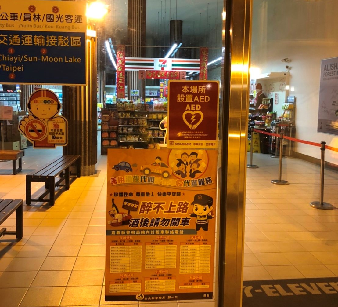 宣導3