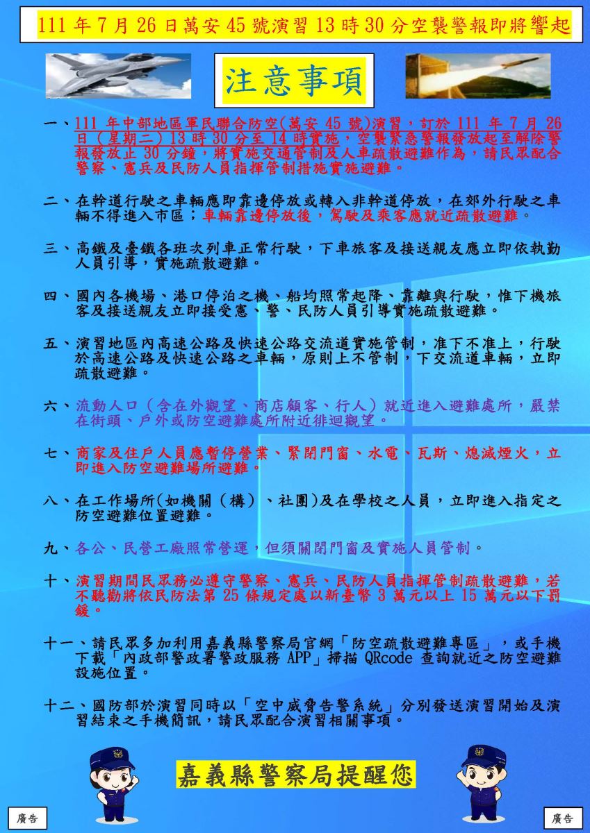 萬2