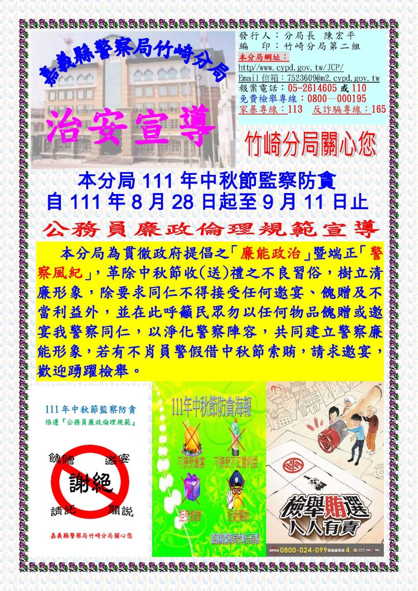 監1