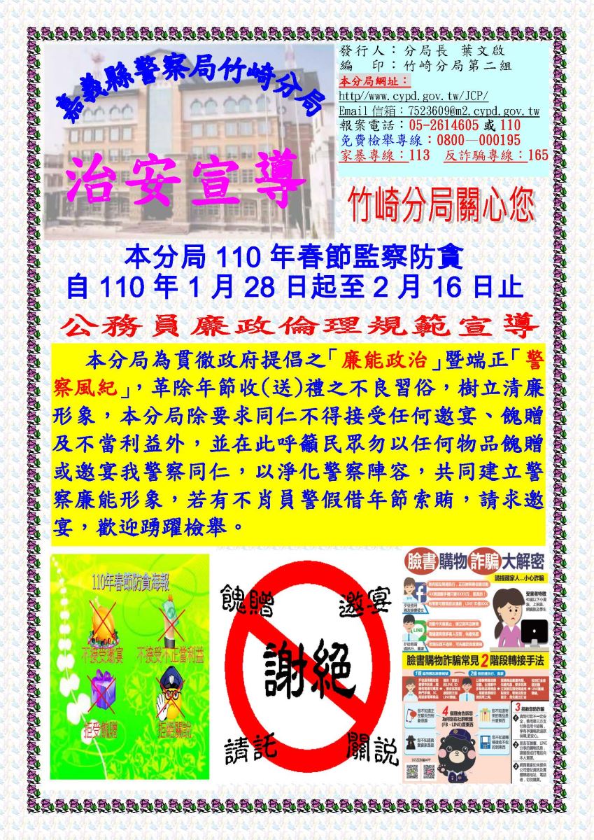春1