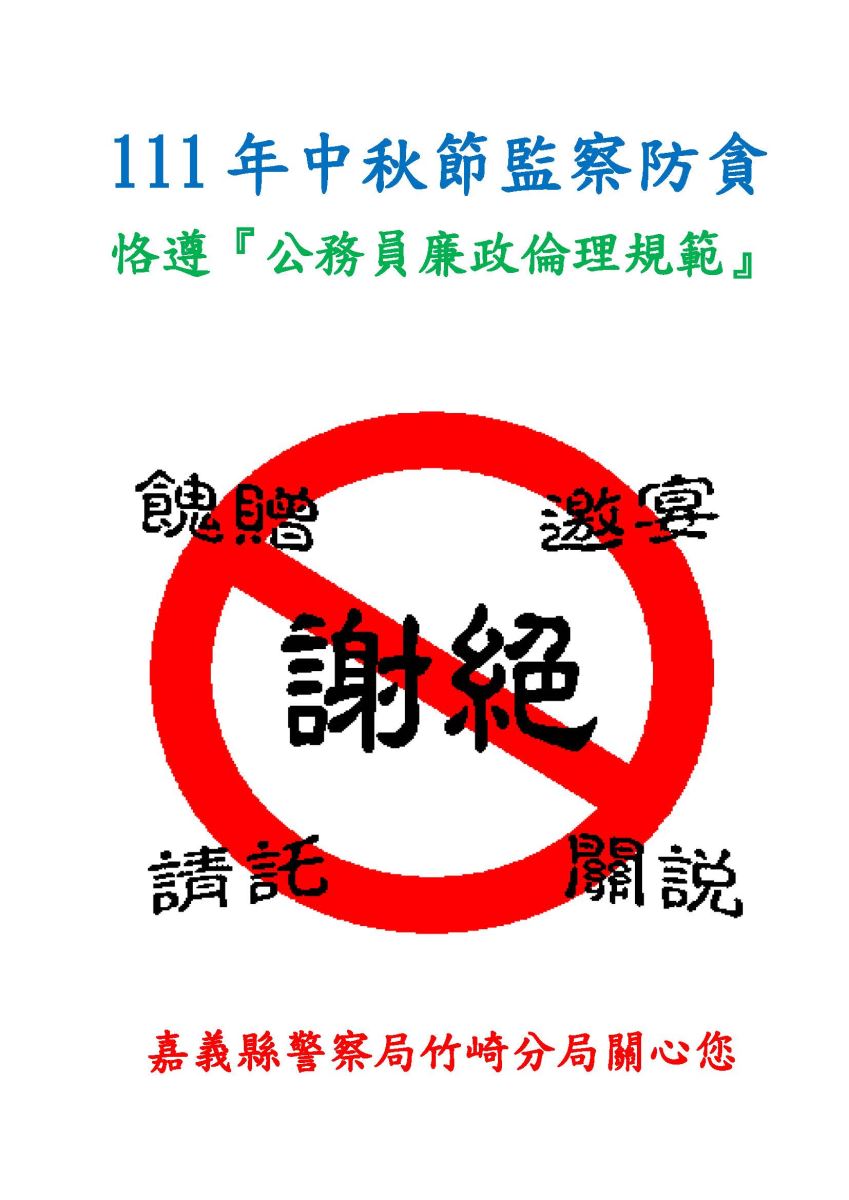 監2