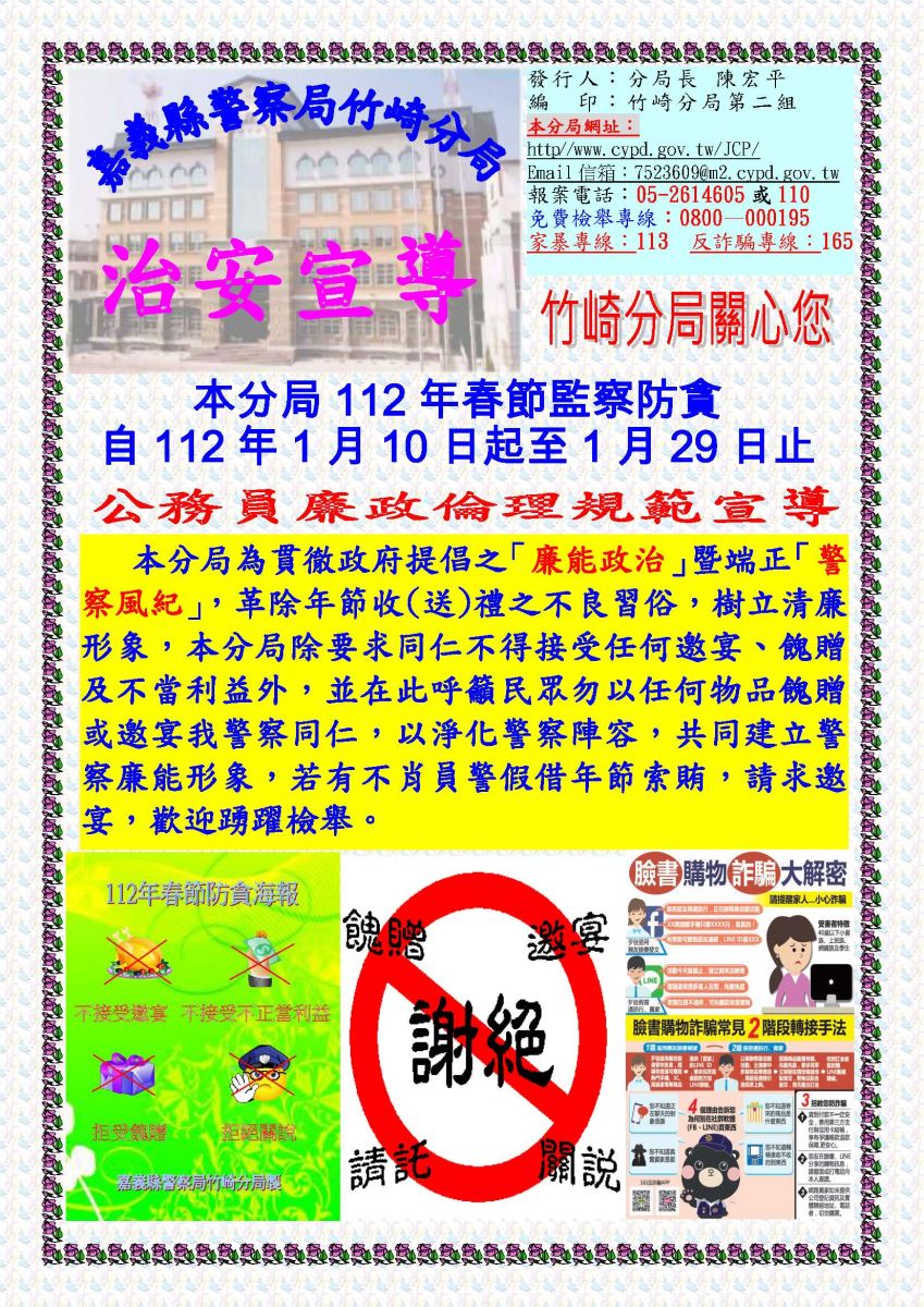 春1
