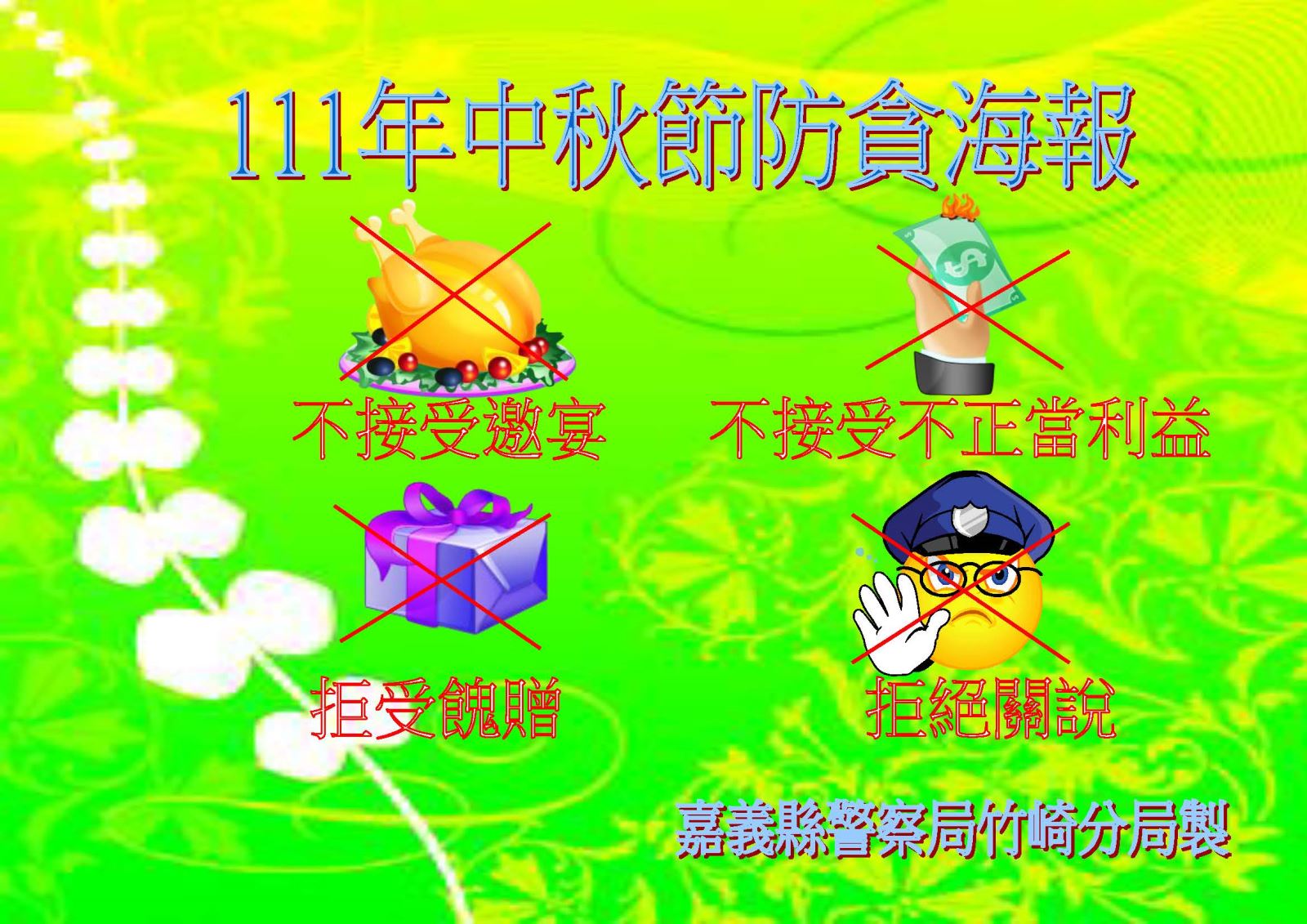監3
