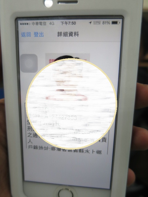 比對到失蹤人口