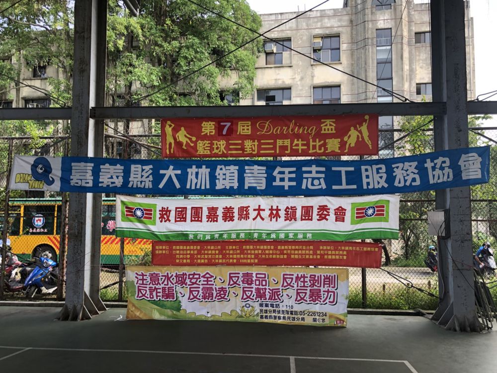 【民雄分局舉辦107年「暑期保護青少年—青春專案」擴大預防犯罪宣導】