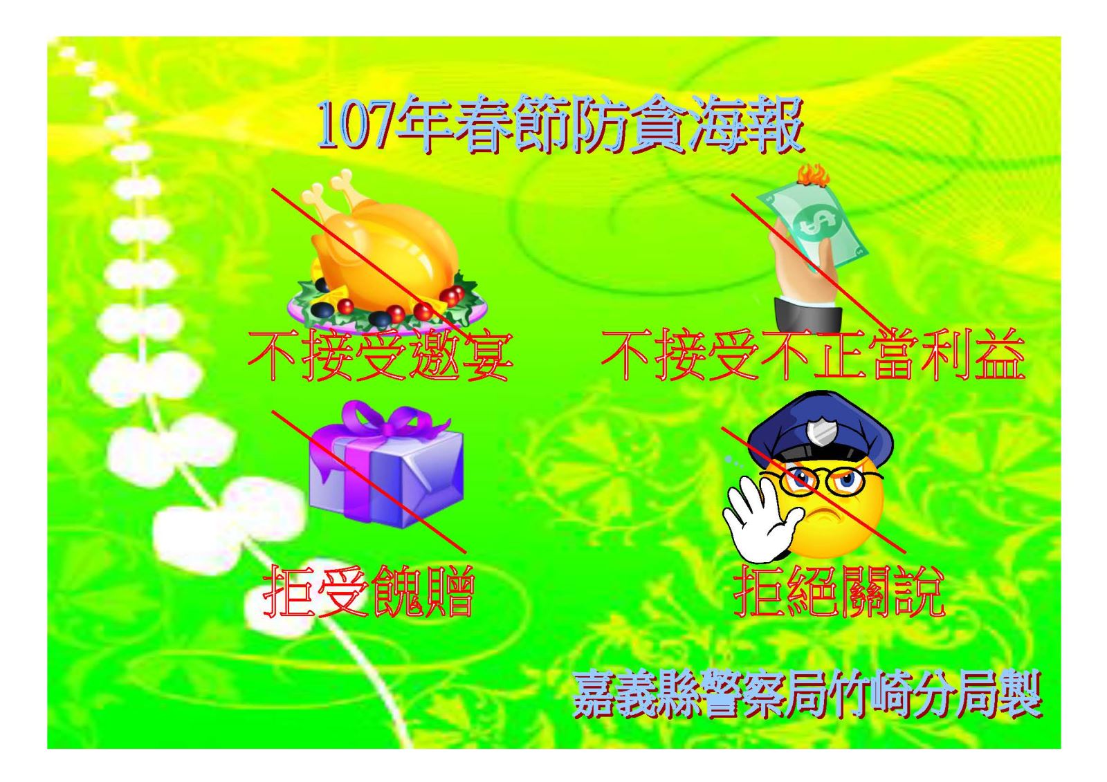 春節1