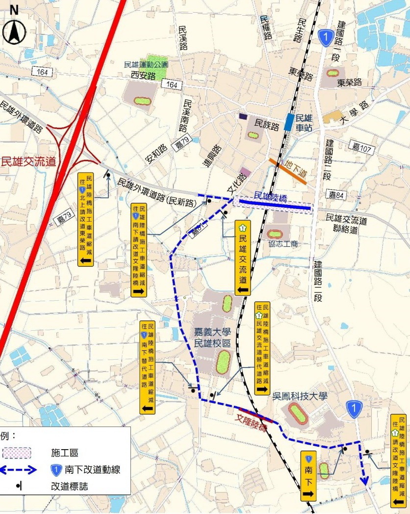 【民雄陸橋施工夜間封閉，車輛請改道行駛】