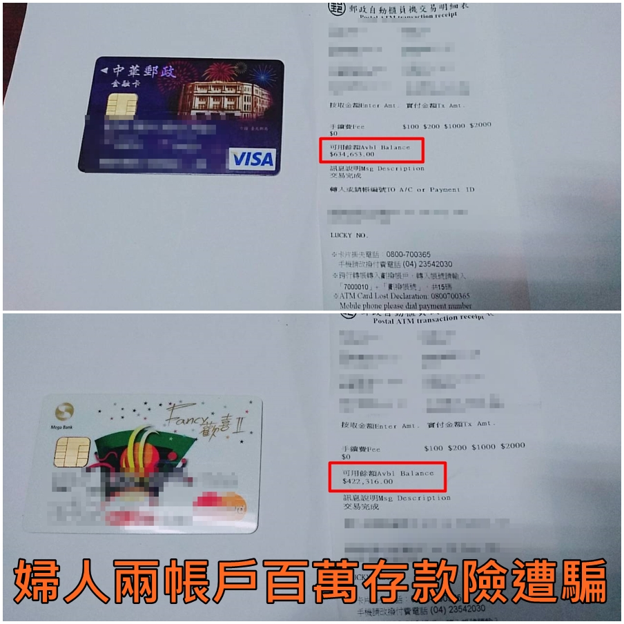 反詐1