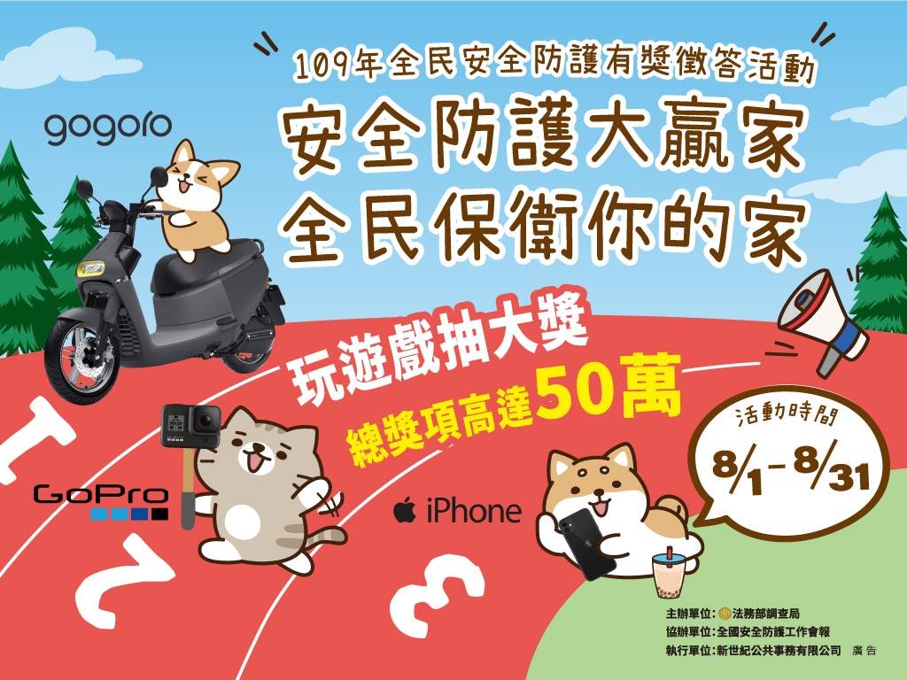 防