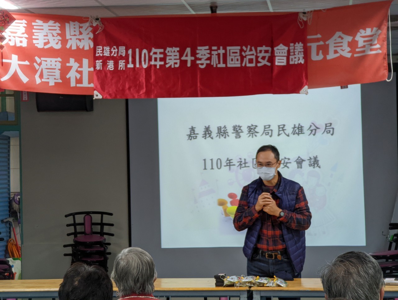 【大潭社區治安座談會，治安交通觀念來相會】