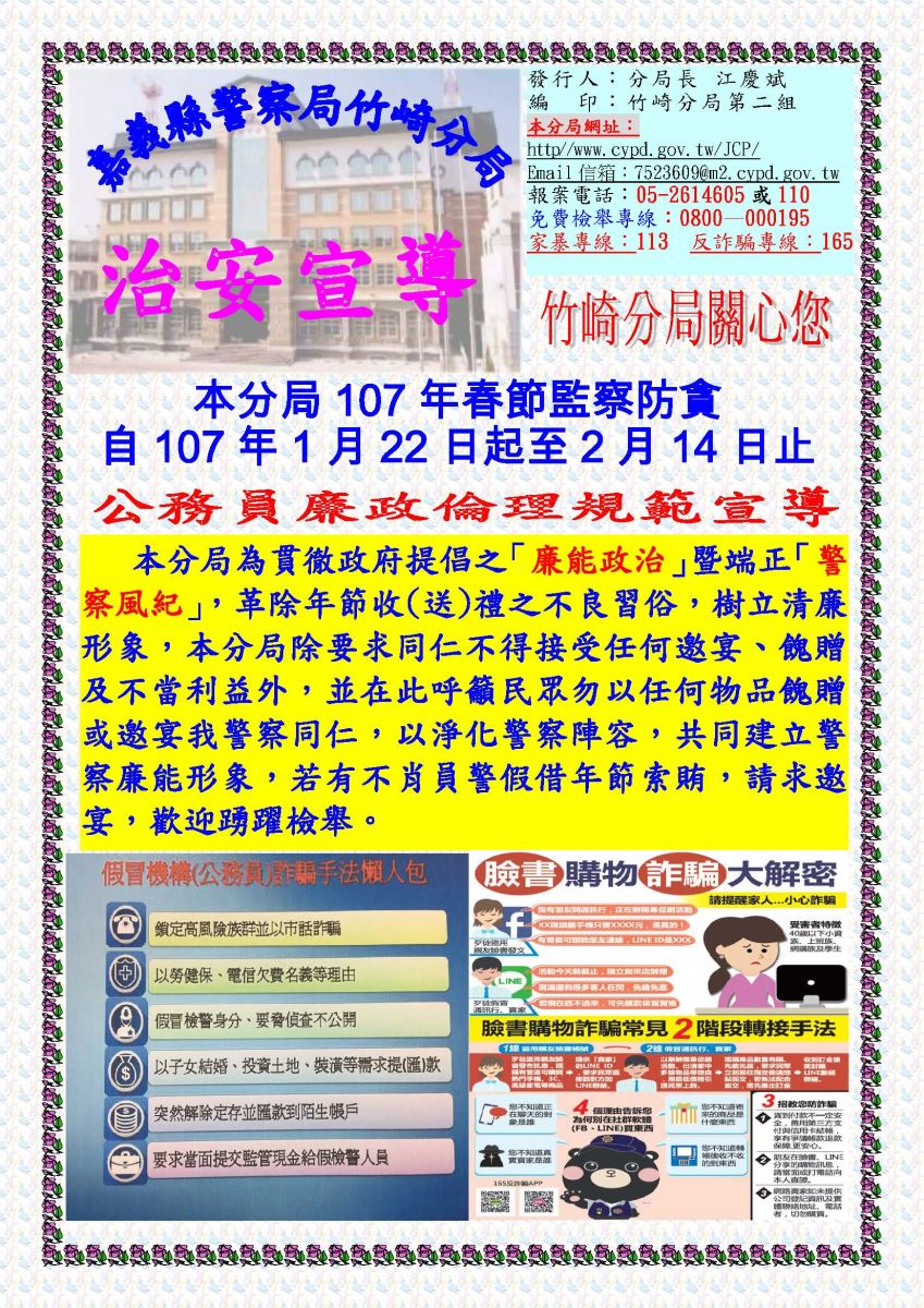 春節2
