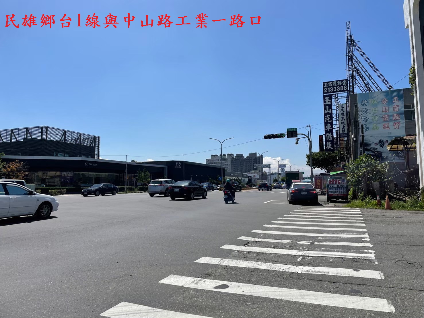 【照過來!鄉親愛注意呀!「科技執法」多功能固定式照相即將啟用】