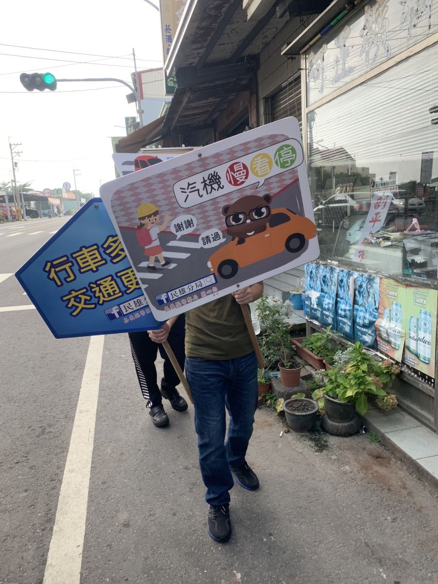 【民雄波麗士徒步掃街 強力放送路口安全宣導 】