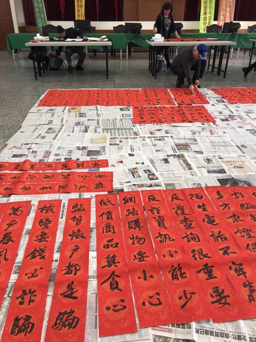 「民雄分局邀請書畫名家結合拒毒反詐揮毫贈春聯」