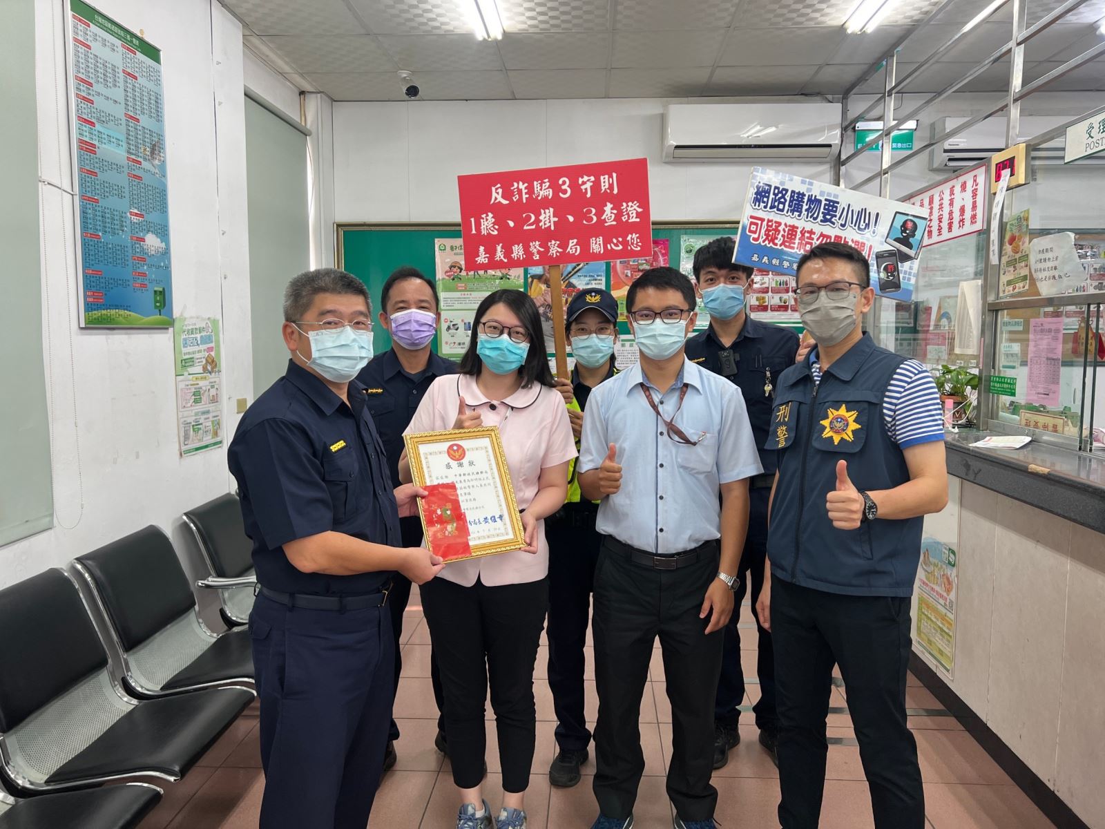【熱心行員與民雄警攜手合作成功阻詐】
