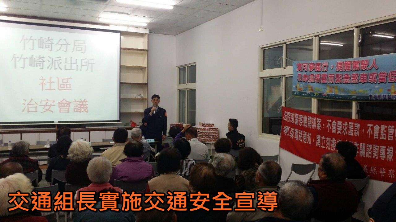 治安4