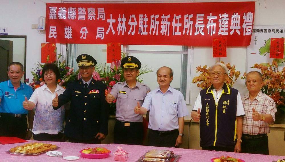 【嘉縣警民雄分局3日下午舉行民雄、大林所長-布達典禮】