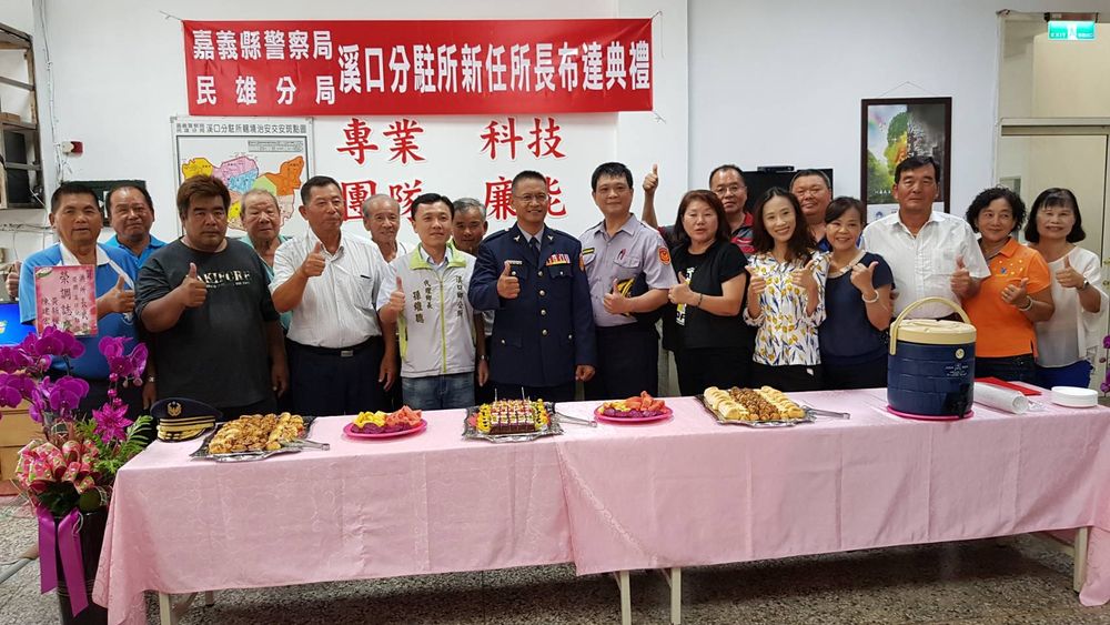 【嘉縣警民雄分局舉行溪口、月眉、北斗所長布達典禮