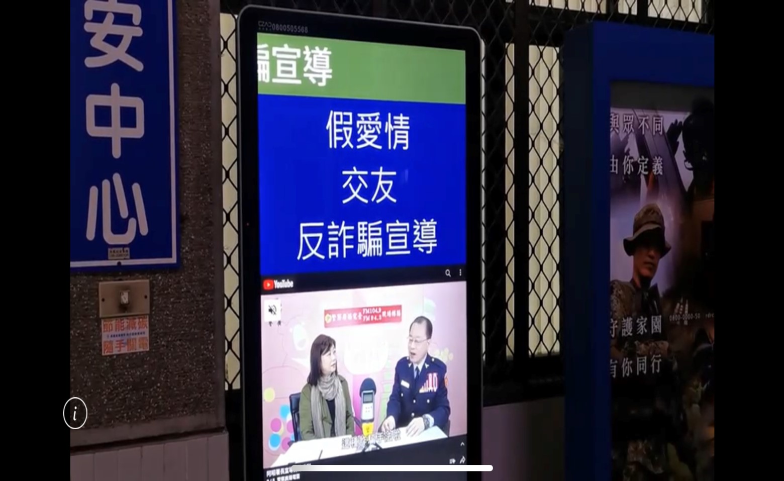 【阿昭署長積極反詐 各機關團體神助攻加強防詐宣導】