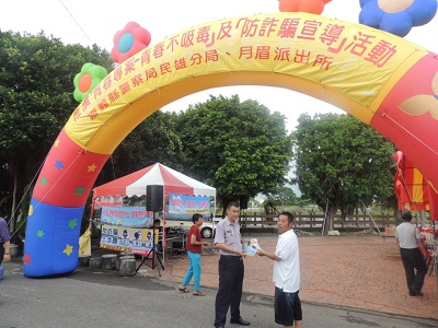 反毒、詐騙宣導