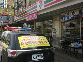 宣傳車廣播