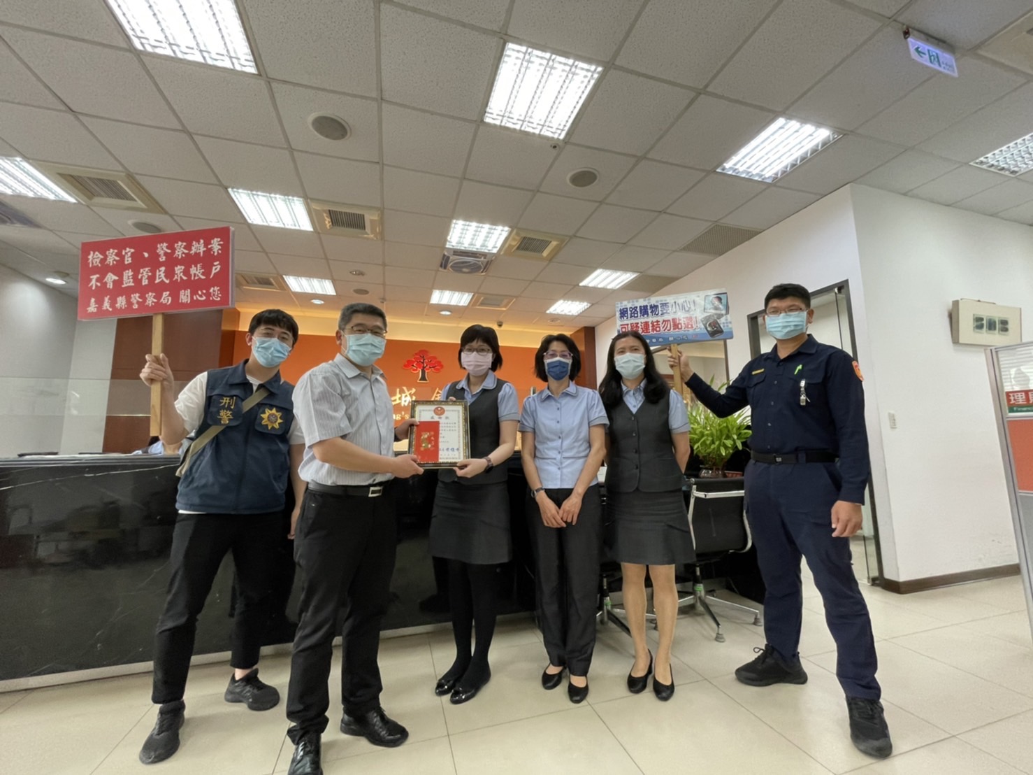 【行員機警與民雄警攜手合作成功阻詐】