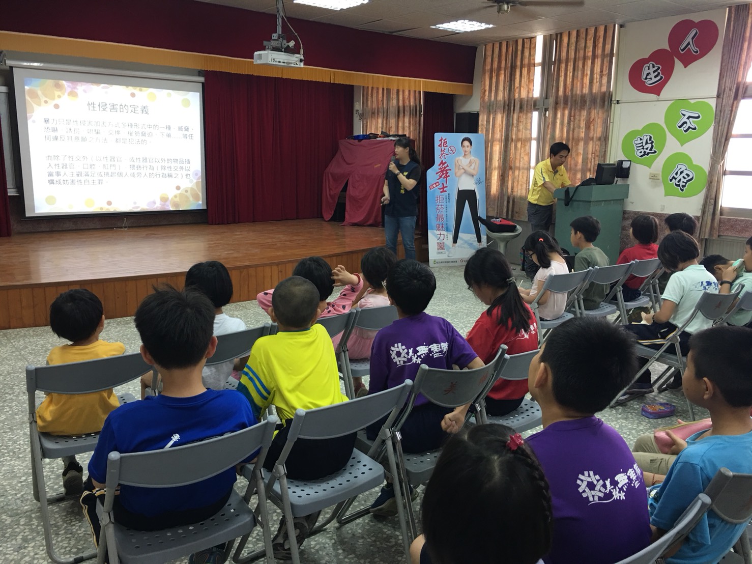 美林國小宣導
