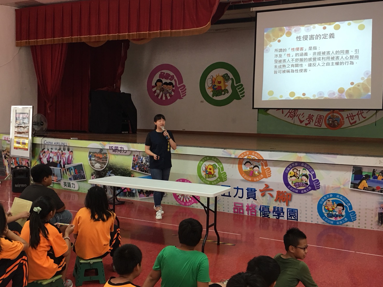 六腳國小
