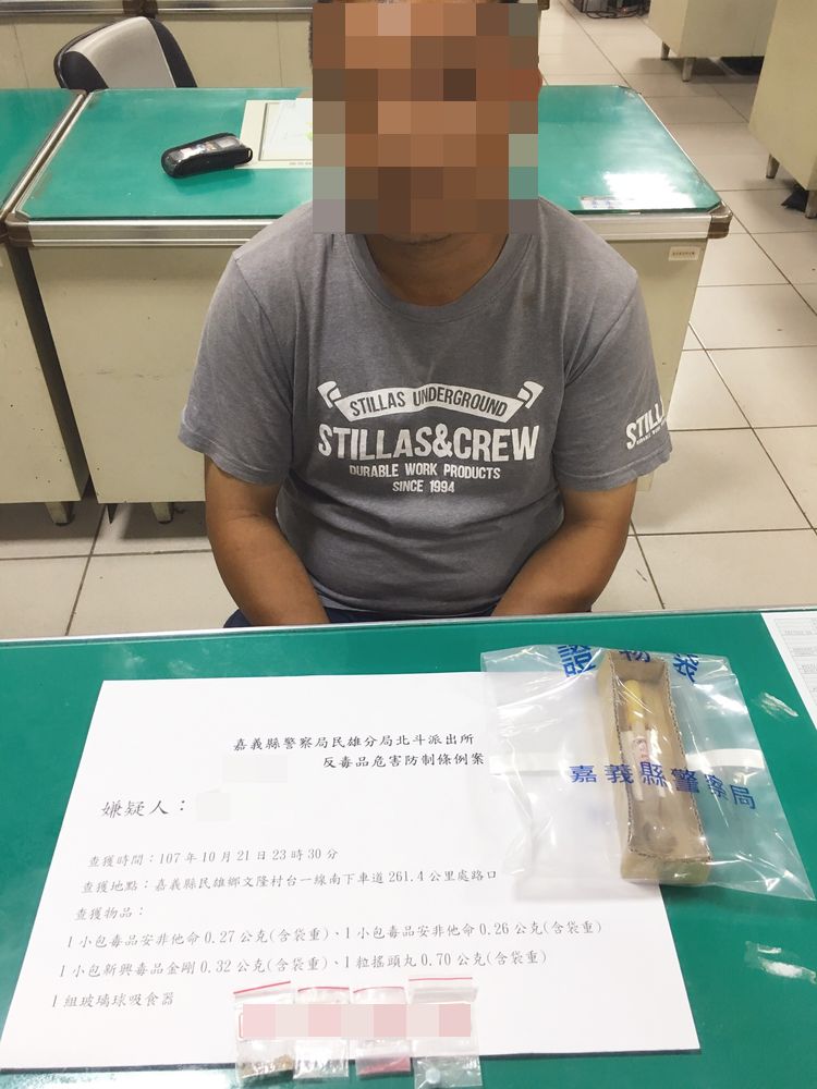 【「神色緊張露敗象」民雄分局北斗警積極盤查緝獲毒蟲】