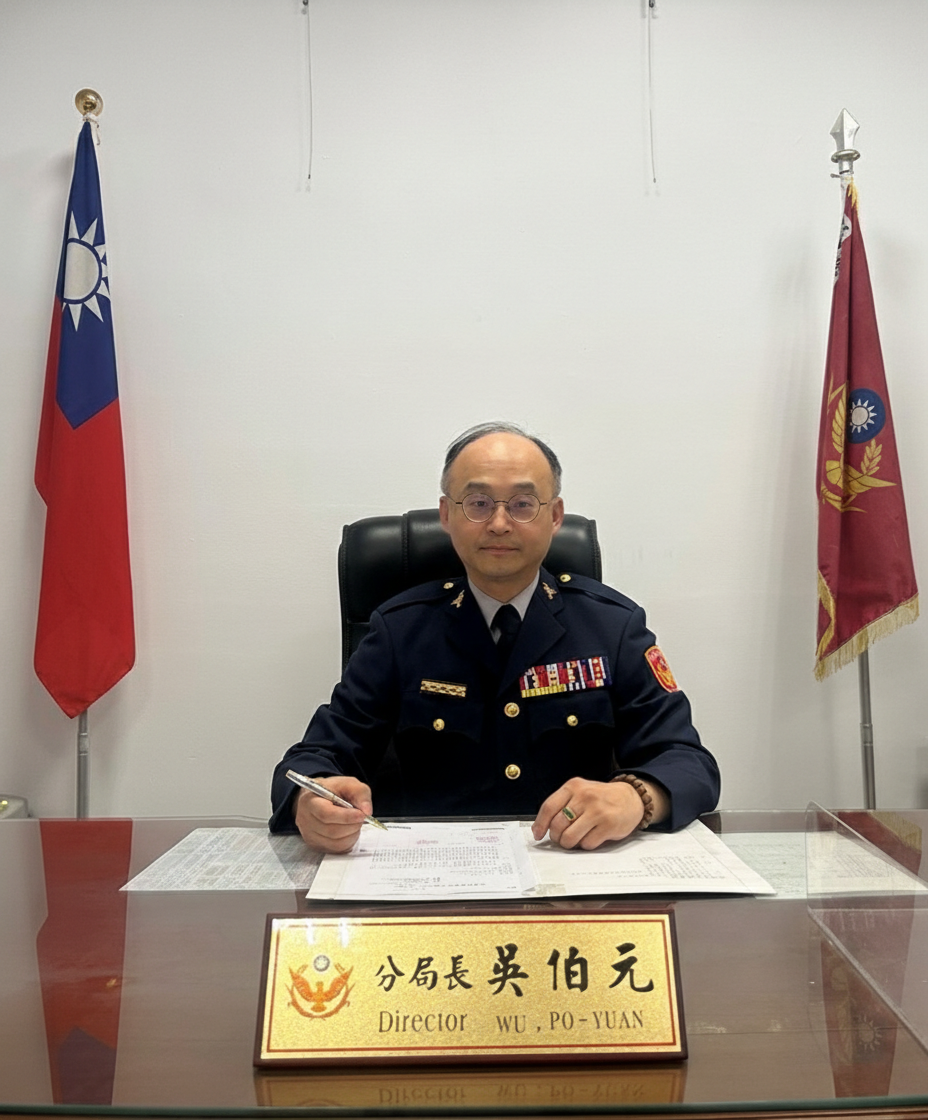 中埔分局長