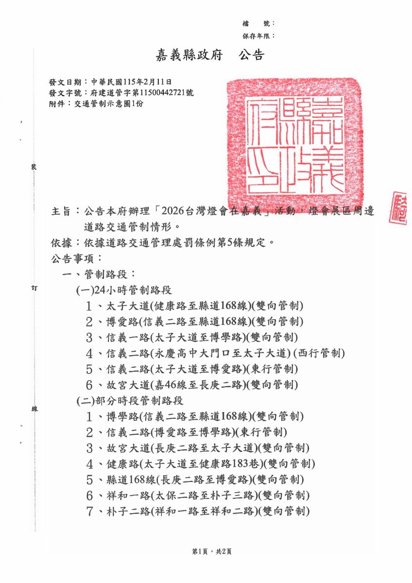 公告1