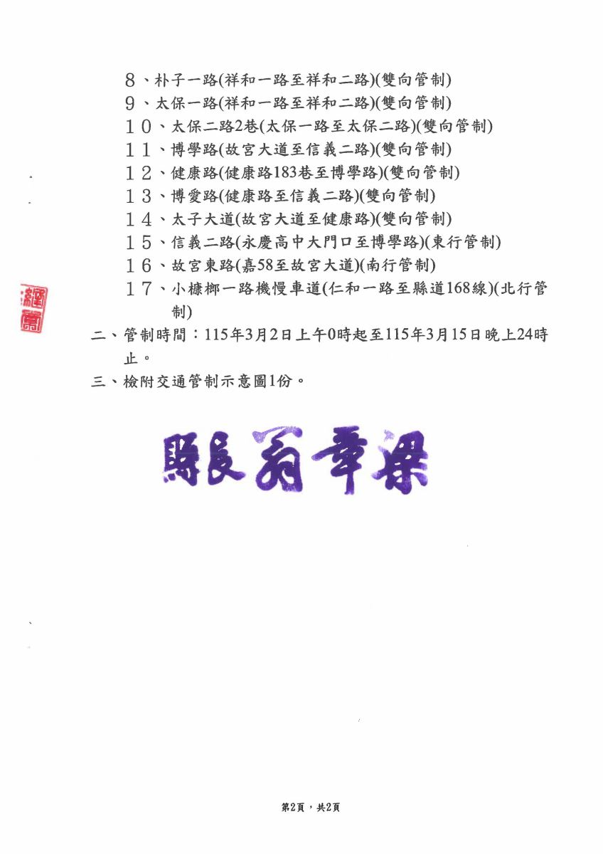 公告2
