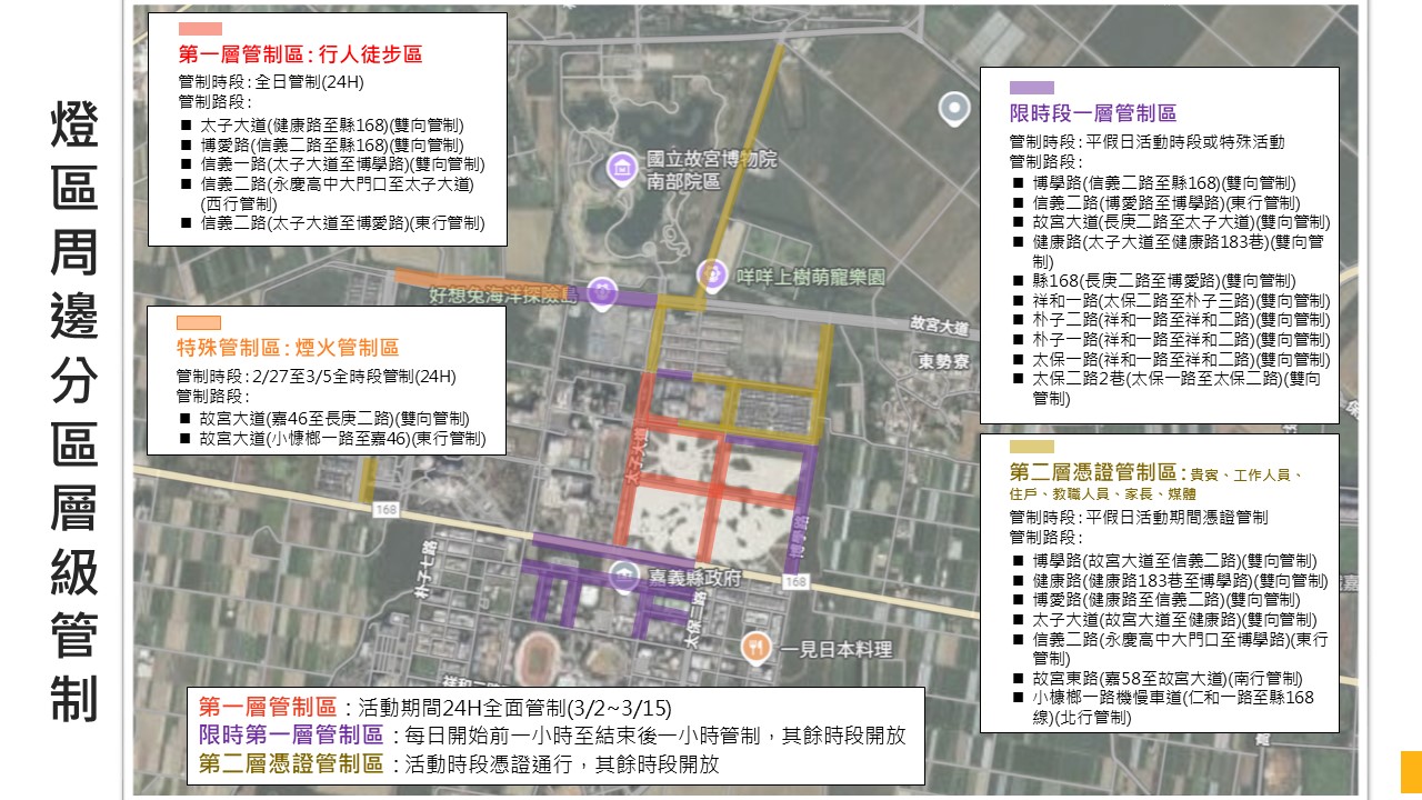 燈區周邊道路管制路段圖