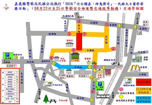 警力交通管制圖