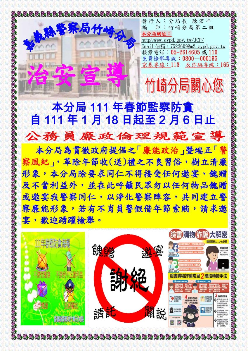 春1