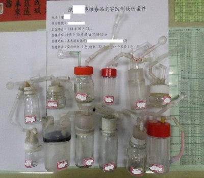 查扣吸食器