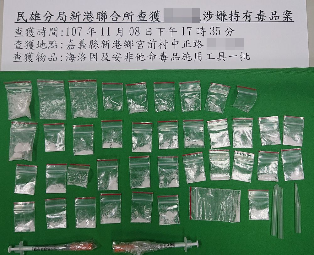 【「慣竊攜毒露馬腳」遭民雄分局新港警緝獲】
