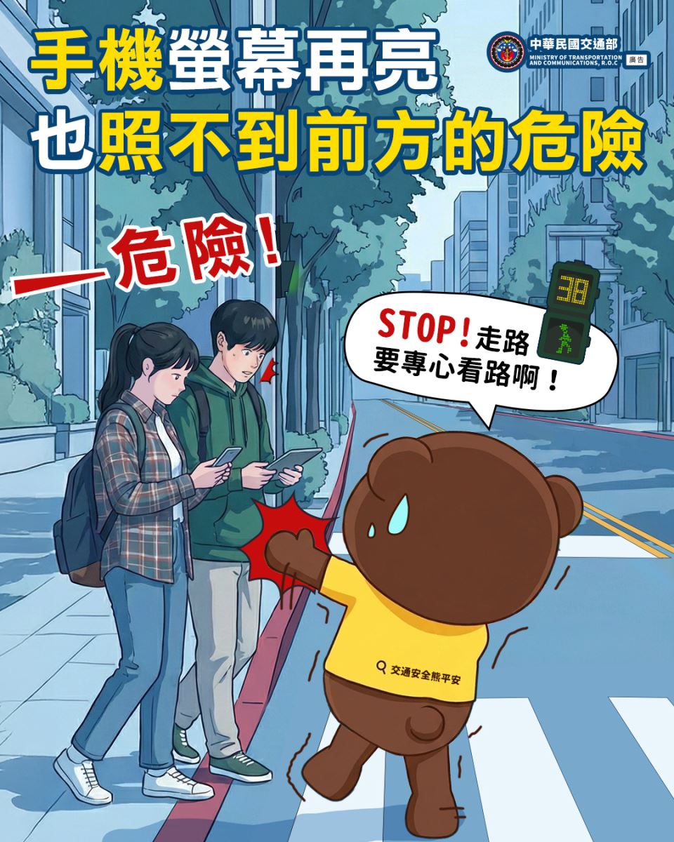 【放下手機心走路】