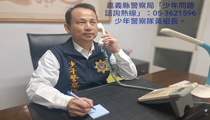 少年問題諮詢熱線