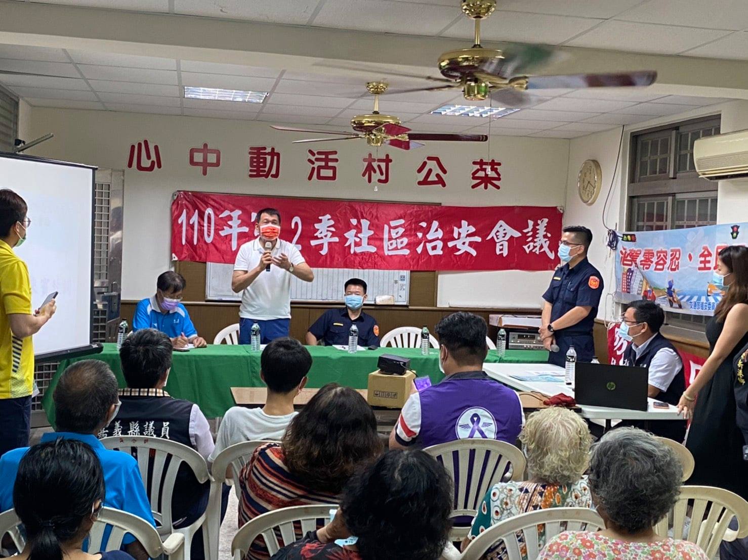 【菜公社區治安座談會，治安交通觀念來相會】