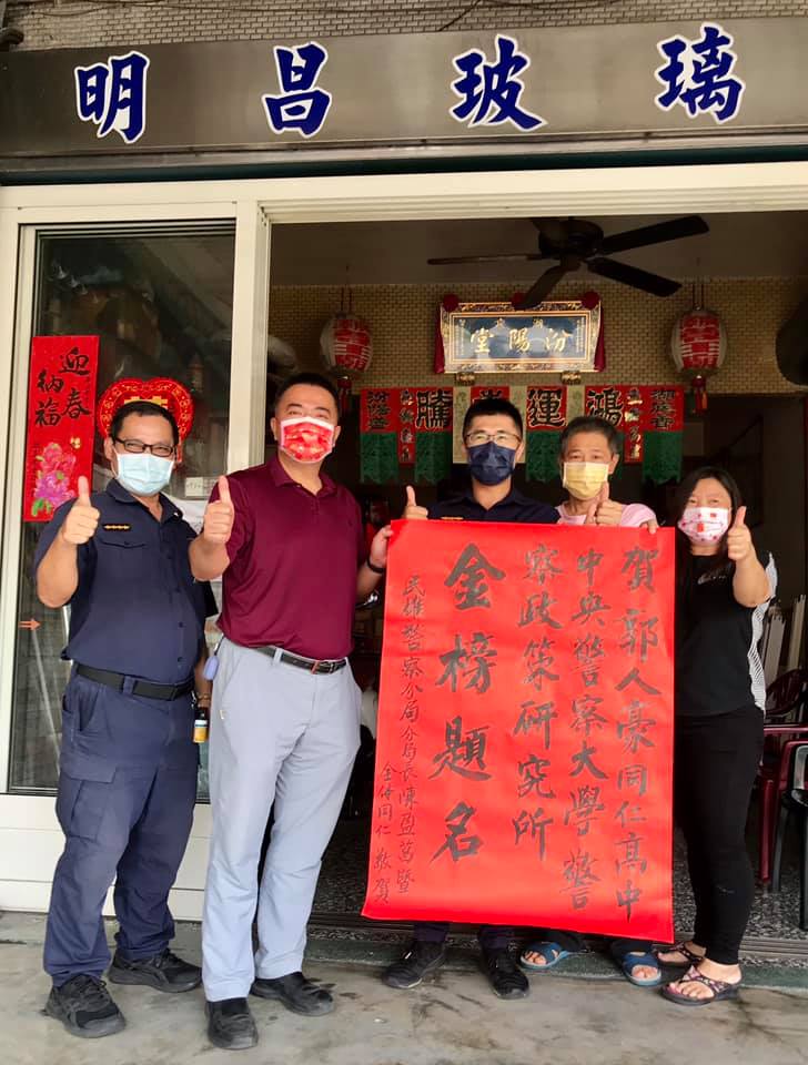 【人物特寫-民雄分局大林分駐所員警考取警大研究所】