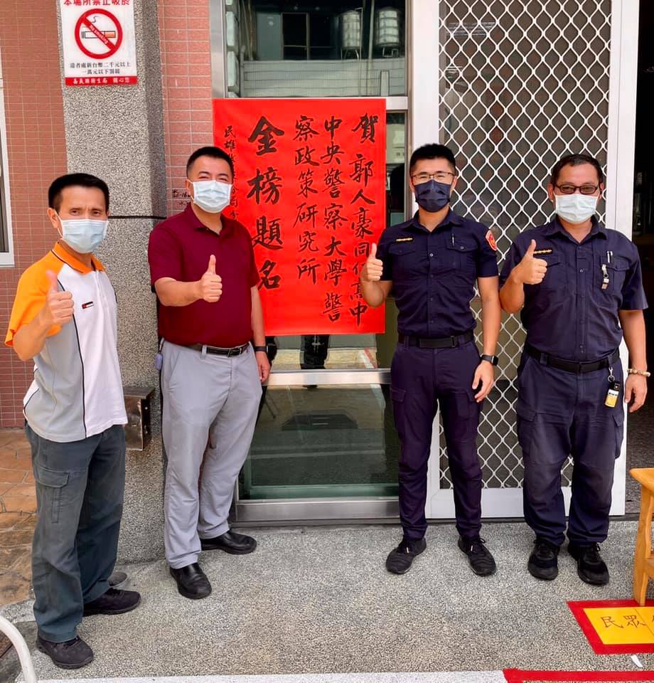 【人物特寫-民雄分局大林分駐所員警考取警大研究所】