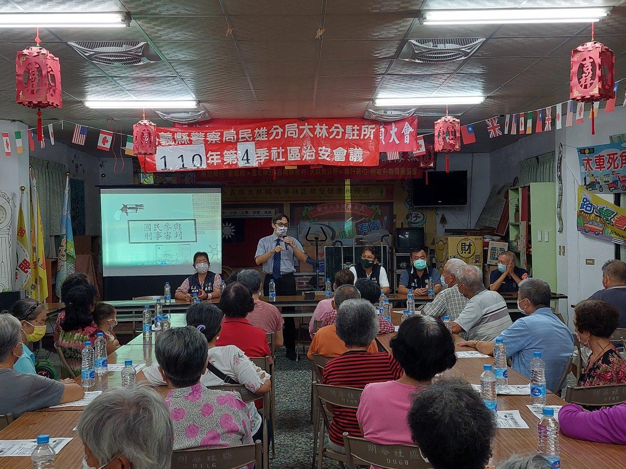 【明華社區治安座談會,治安交通觀念來相會】