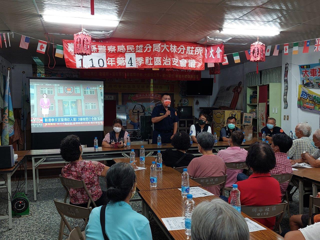 【明華社區治安座談會，治安交通觀念來相會】