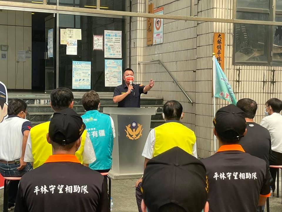 【 凝聚社區力量💪平林守望相助隊成立🚔 】