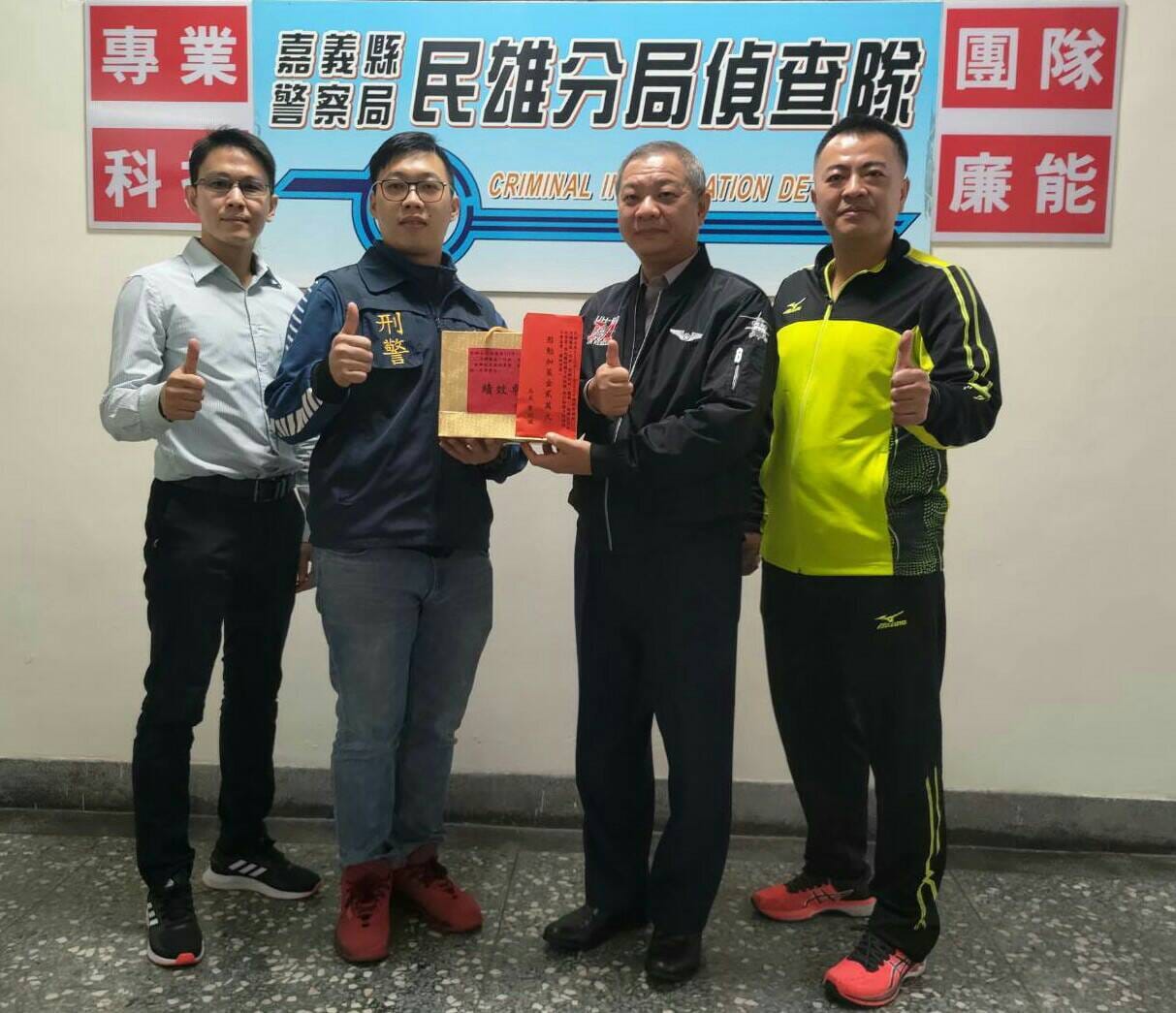 【警察局廖局長頒發破案加菜金及破案茶，鼓勵同仁士氣】