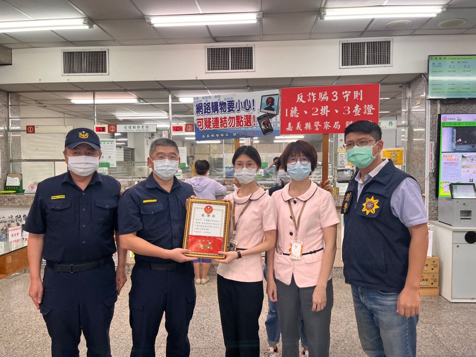 【超商及金融機構與民雄警攜手合作成功阻詐】