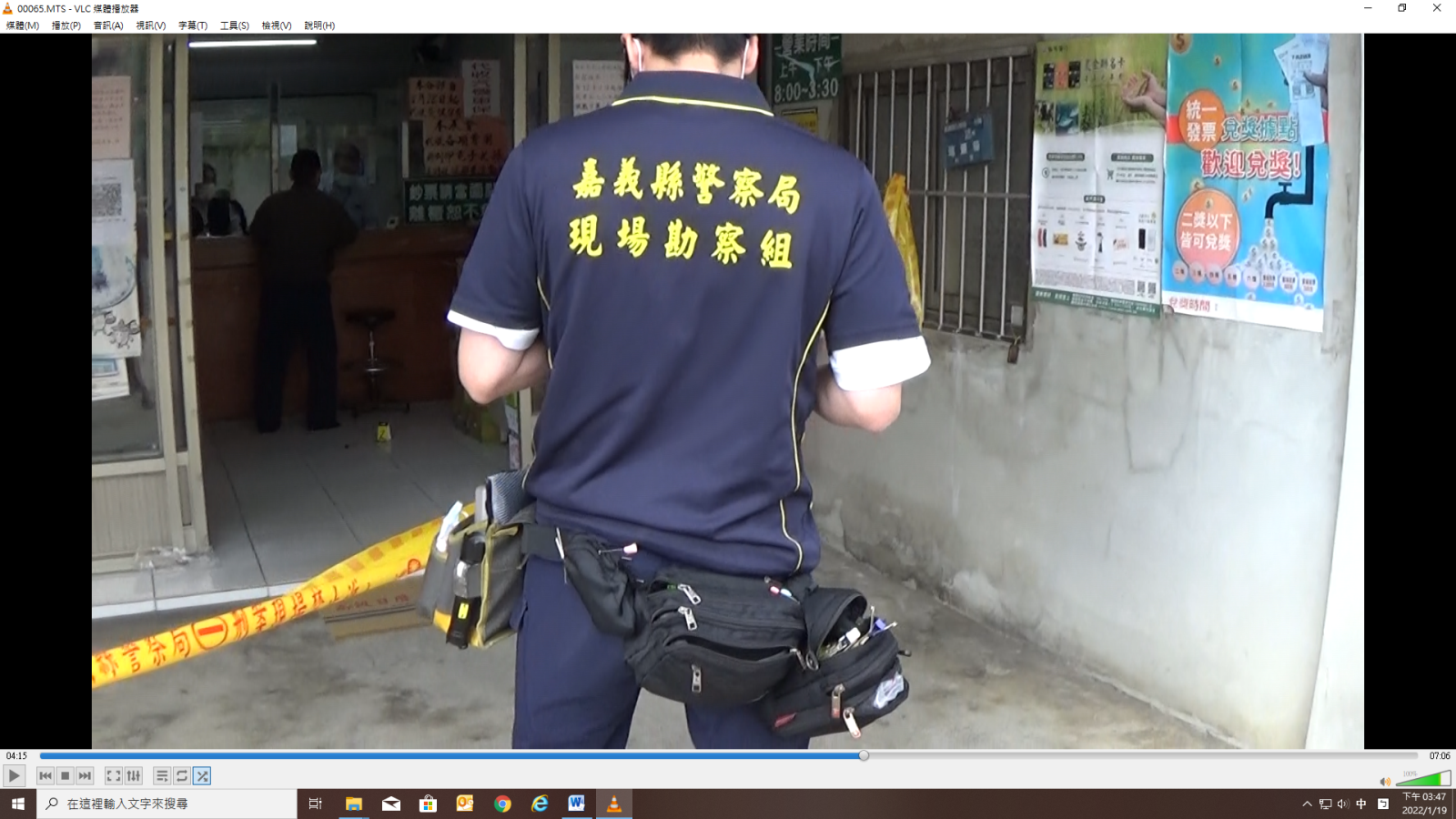 【民雄警防搶演練太逼真，地方耆老誤認真搶劫】